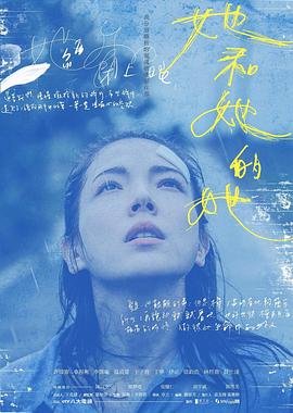 她和她的她1080P超清免費在線觀看 - 台劇 - Gimy 劇迷TV線上看